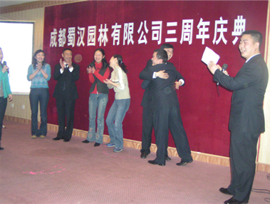 2004 公司三周年庆典